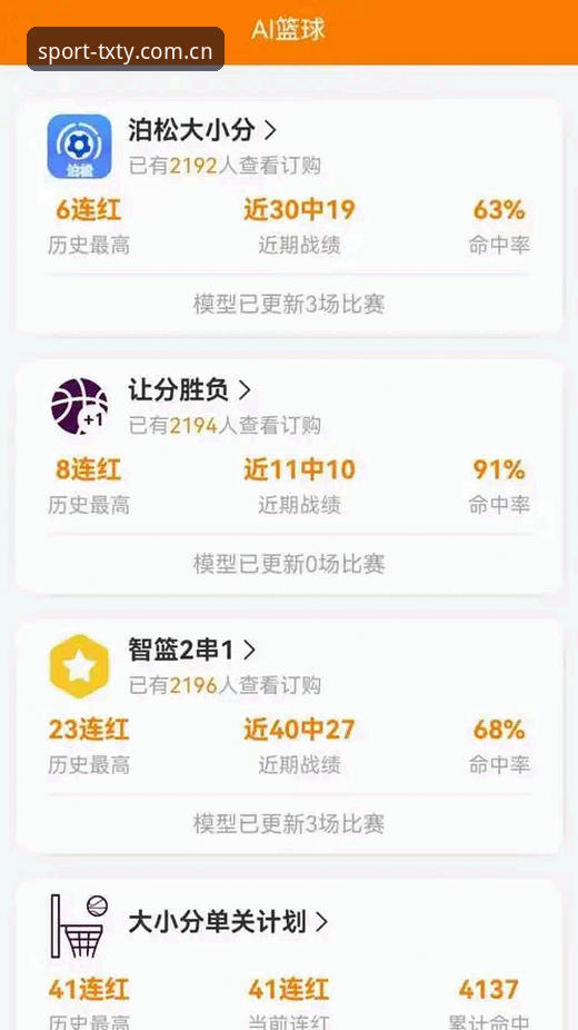 天行体育安卓版v2.2.1最新动态：赛事资讯秒级更新，体育爱好者的掌上革新