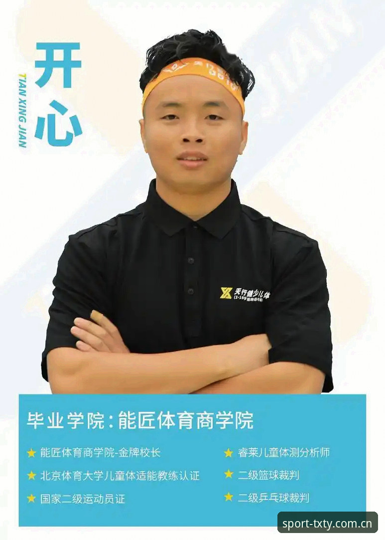 天行体育平台最新动态：官方平台教程助你解锁赛事新体验