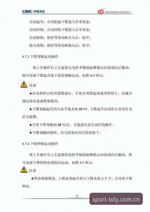 天行体育最新版下载实用指南：从安装到实战的完整操作手册