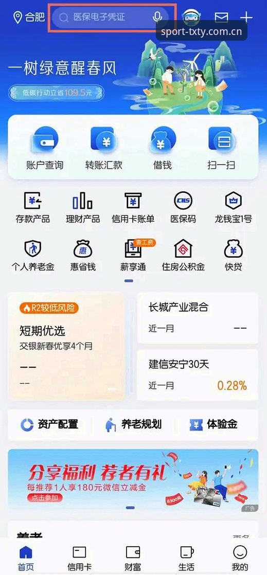 天行体育平台下载iOS版完整指南：从安装到实时观赛一步到位