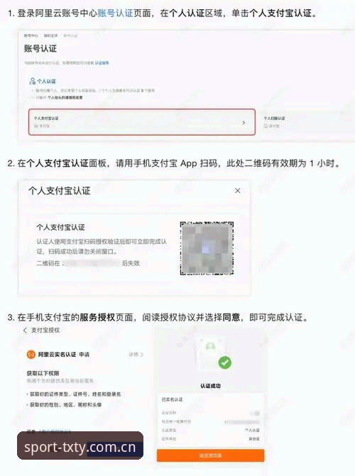 天行体育平台注册入口最新动态：三步搞定账号开通，实测v2.1.0版本流程
